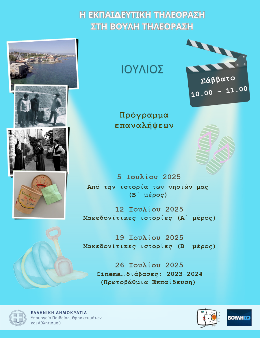 s07e36 pro July