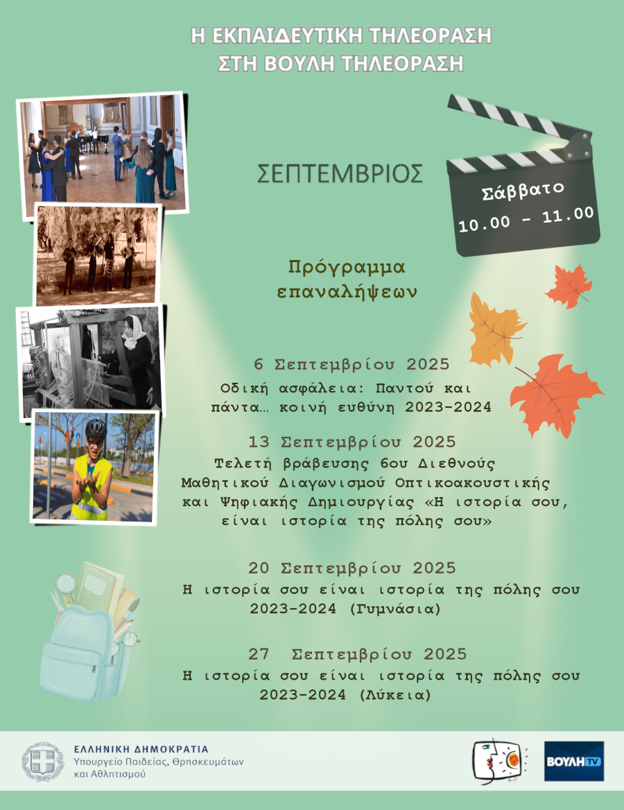 s07e38 pro Sept p
