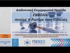 Εμβόλια ενηλίκων και τρέχοντα επιδημιολογικά δεδομένα